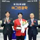 (주)그린광학
