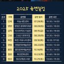 충효사 | 전통창작 어린이 음악극 &#34;호호 감자전&#34; 관람후기