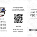 태권도하는아이들 이미지