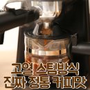 [새상품]에소프레소 커피머신 미사용품 무료배송 이미지