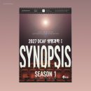 원광출판기획 | [신간 출간] 2027 DCAF 생명과학1 시놉시스(SYNOPSIS) 모의고사 시즌1 6회분+복습용N제
