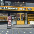 고씨네강남역