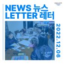 현민축사 | [윈즈레터] 파트리아 루코일 임시 피난소 난민 이야기 ②