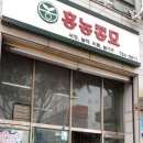 흥농농장 이미지