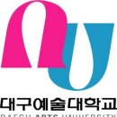 대구예술대학교 이미지