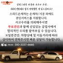 명품손세차장 | 부천 신중동 SM3 손세차/실내세차/왁스시공 후기, 생활오염과 물때 제거작업 후기