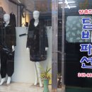 국제옷수선 이미지