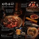 라무야끼 - 파주시 경의로 1102 | 상봉역 양갈비 맛집 라무야끼, 무한리필 퀄리티에 만족한 리얼 후기