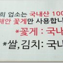 꽃게와사랑에빠지다 이미지