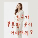 대구결혼정보회사, 요즘 2030이 인연을 찾는 법 #시성비 이미지