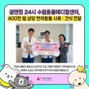 권앤정 24시수원동물메디컬센터 이미지