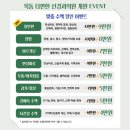 목동 수액 / 맞춤 영양 수액 [목동 더편한 신경과]