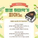 엘림피아노음악학원 - 보령시 현대로 5 | 엘림피아노음악학원