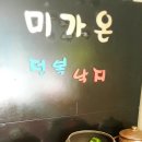 (주)미가온 이미지