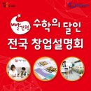 최고수학 공부방 이미지