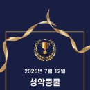 연세하모니성악교습소 네이버블로그