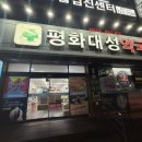 대성약국 이미지