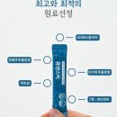 [디웨잇] 류앤스틱 역류성 식도염 초기증상 3개월 섭취 내돈내산 후기