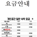 개인공간 애견펜션 이미지