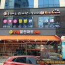 리치할인마트 이미지