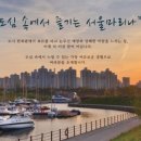 서울요트아카데미 이미지