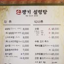 소쟁기설렁탕 네이버블로그