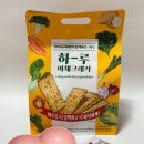 삼촌푸드 | 건강한간식 추천 하루 야채 크래커 아이부터 어른까지 파티간식 핑거푸드
