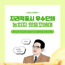 농업회사법인 주식회사 비옥 | 지리적표시 우수단체 놓치지 않을꼬에요~! &lt;4탄 농업회사법인곡성멜론주식회사&gt;