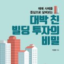기가빌딩 이미지