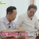 임미숙 MBC연예