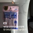 제이준플라워 | 다이소 화장품 추천 화잘먹 제이준 인텐시브 브라이트닝 슬리핑팩 솔직후기