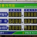 영해농협 축산지점 이미지