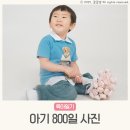 베라모멘토 아기 사진 800일 스튜디오 주니어 촬영