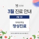 미소미의원 이미지