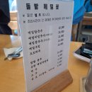돌밭메밀꽃 방문 후기