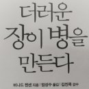 종근당건강 헬스벨스토리 의정부가능점 이미지