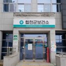 대병면 보건지소 이미지