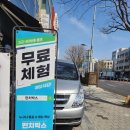 펀치박스 복싱 스튜디오 | 강남 도곡 양재 | 펀치박스 복싱 스튜디오 강남점 (무료체험 후기, 주차가능)