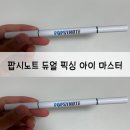 아이마스터 팝시노트 후기