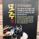 조차모주