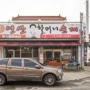 연산할머니순대연풍식당 이미지