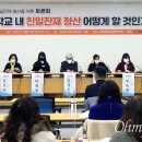 교가라면
