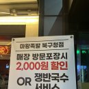 마왕족발대구북구청점 이미지