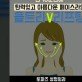 토파즈성형외과