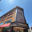 경기도 수원시 팔달구 장다리로 | [수원맛집] 가보정 평일 런치 후기 웨이팅 주차