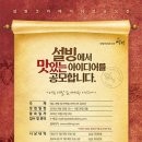 (주)설빙 이미지