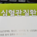 심근경색 초기증상 심근경색 전조증상 [심근경색증] 이미지