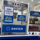 다비치안경 아산탕정역점 이미지