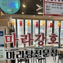 마라강호 이미지