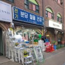 금곡건재철물